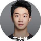 王大仙