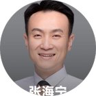 张海宁