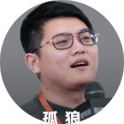 孤狼