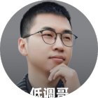 低调哥