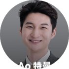 Ao特曼
