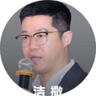 洁撒