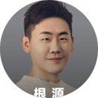 根源