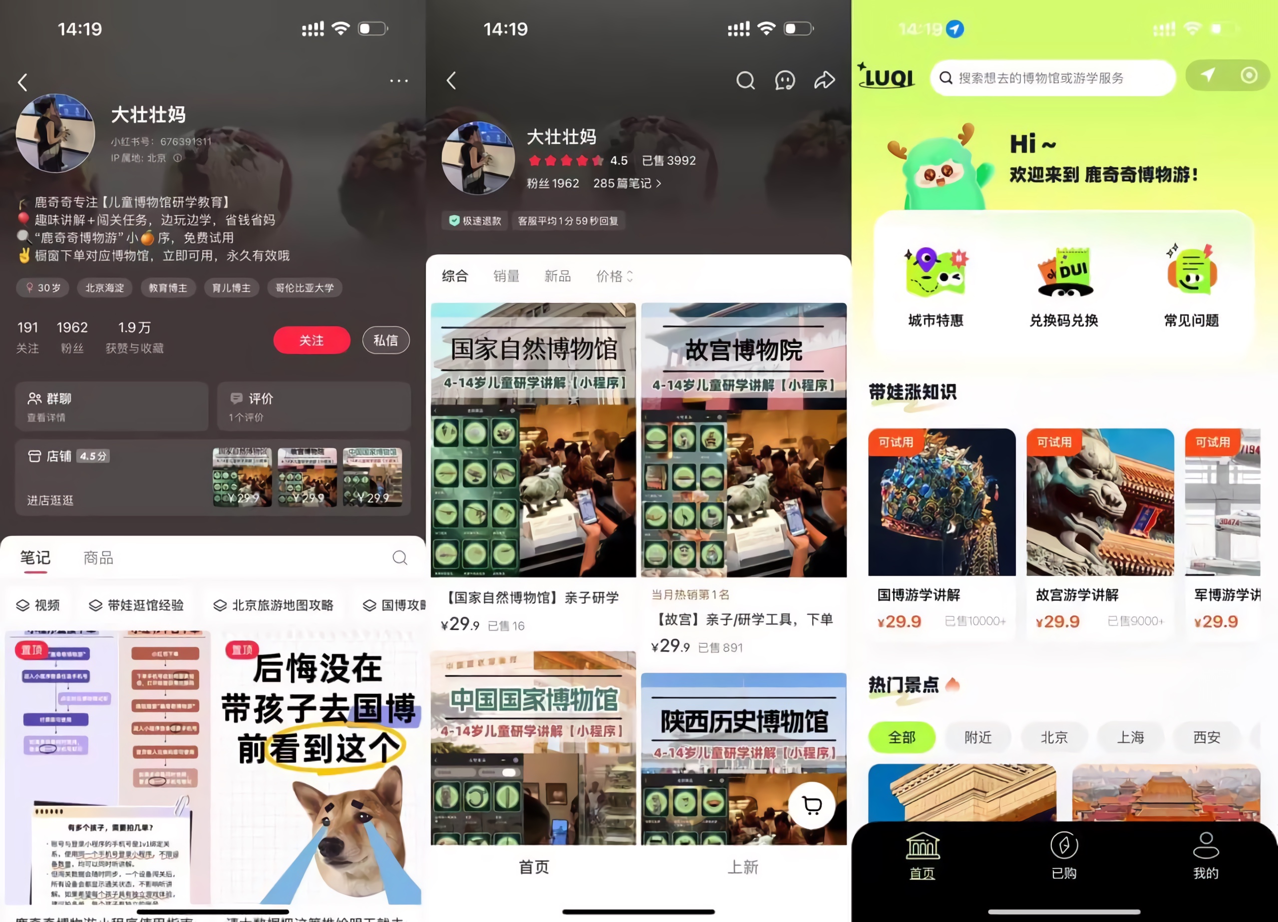 微信小程序 封面