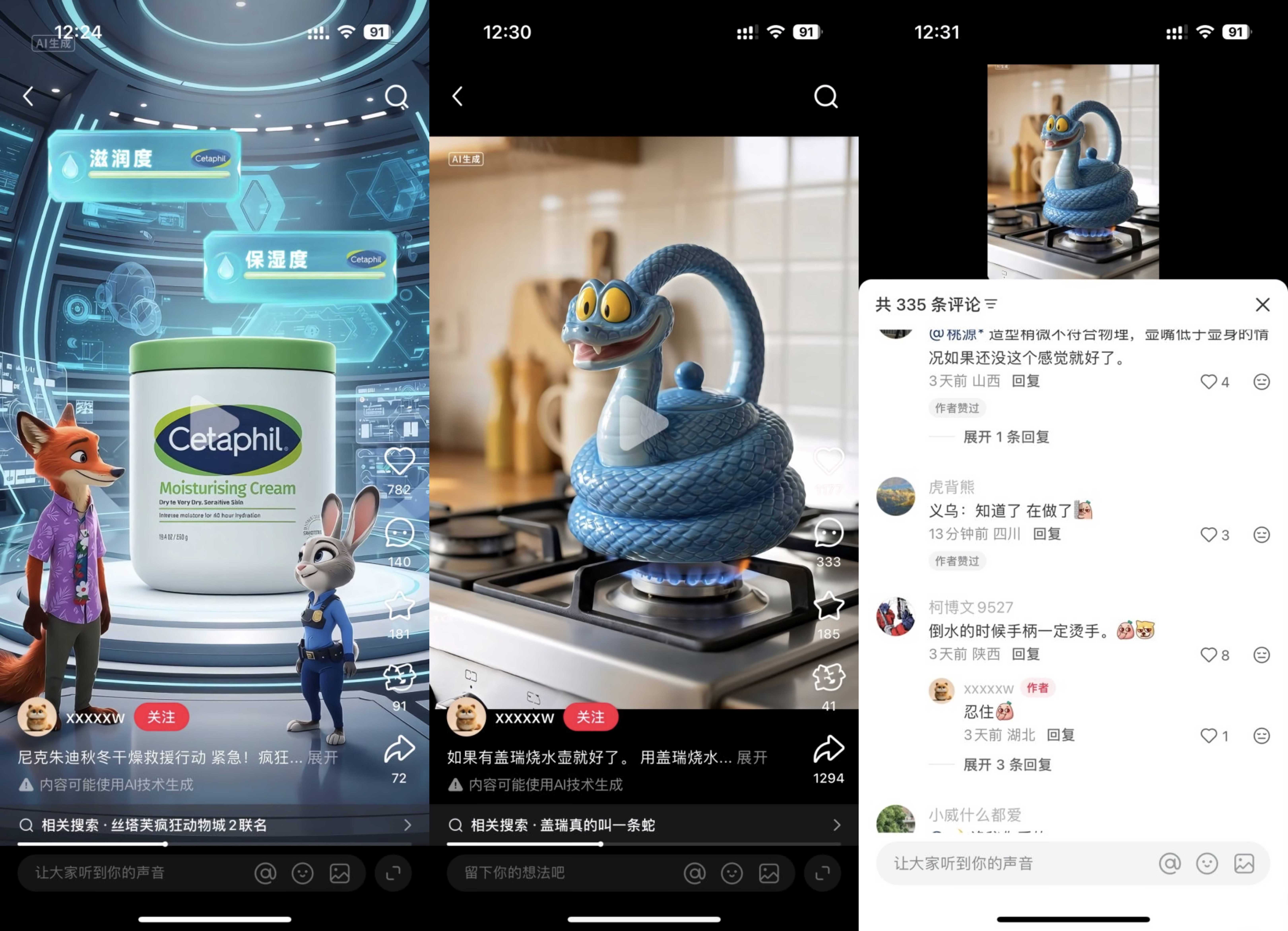 AI 广告 封面