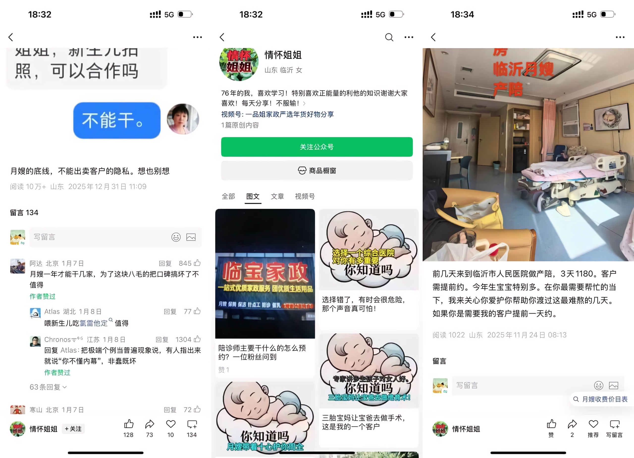 小绿书（文字切片） 封面