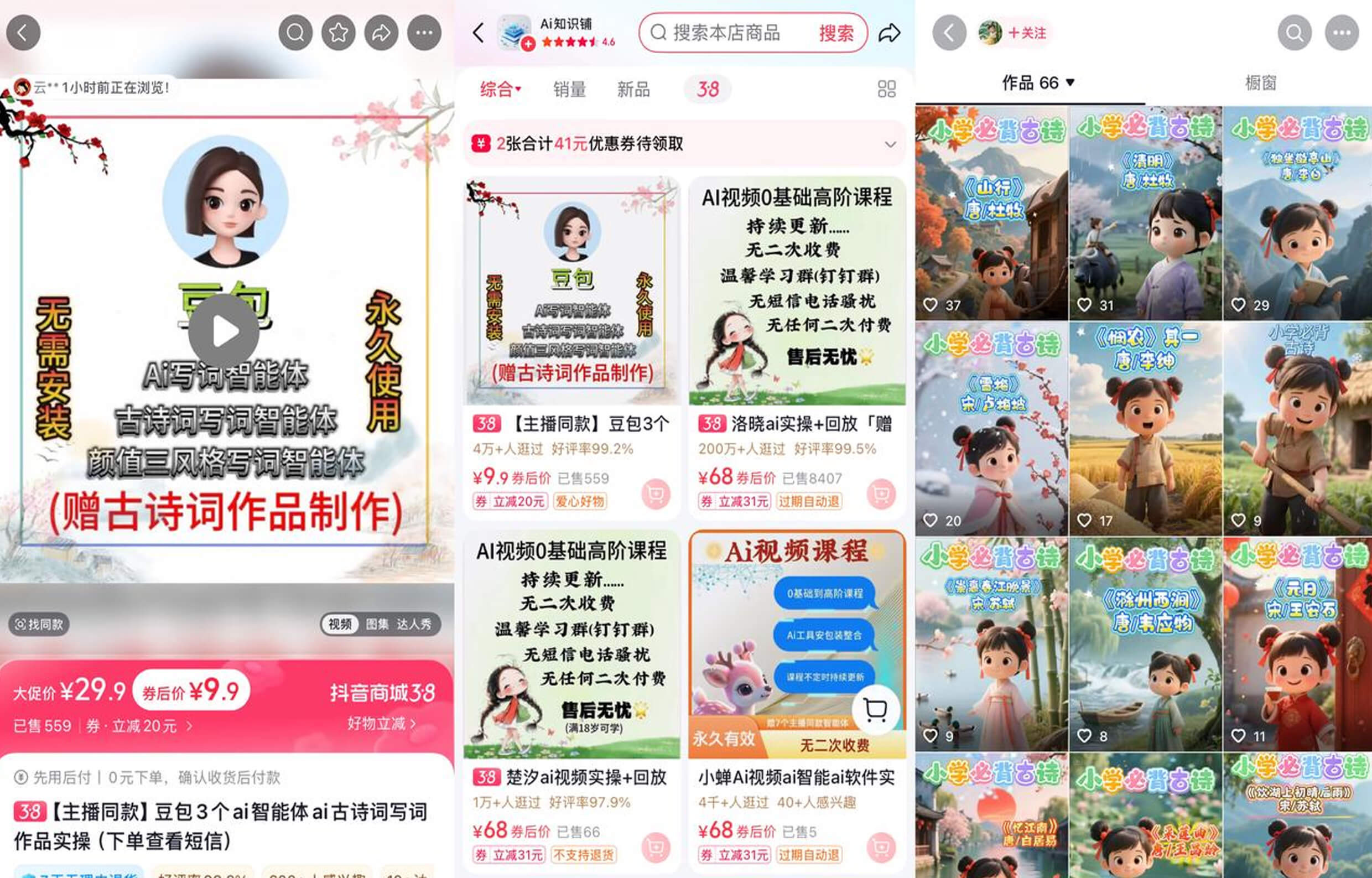 电子书智能体 封面