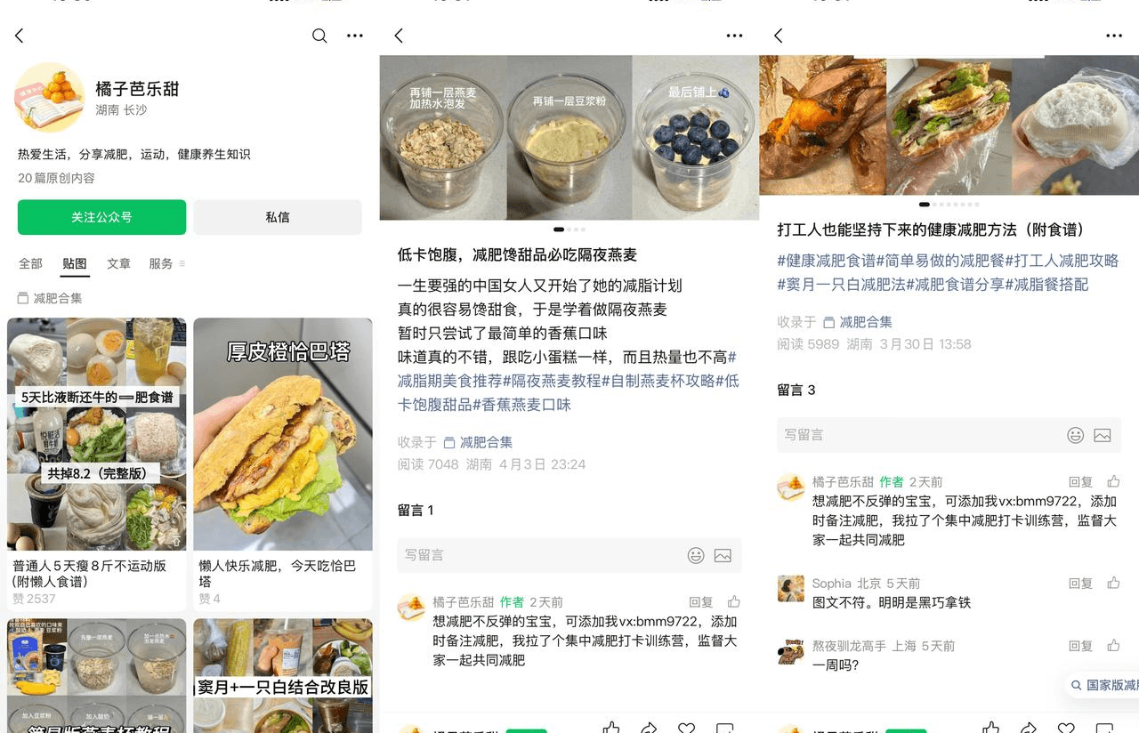 微信贴图号 封面