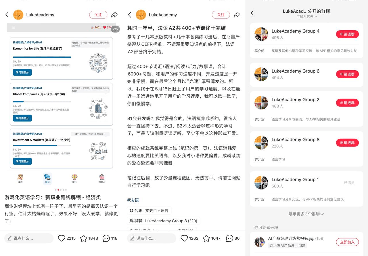 游戏化学习虚拟产品 封面