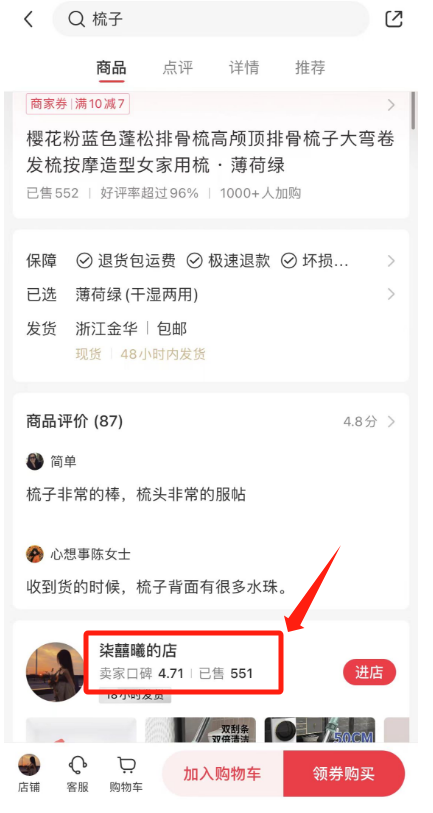 图片[176]-航海｜小红书店铺（百货）｜实战手册