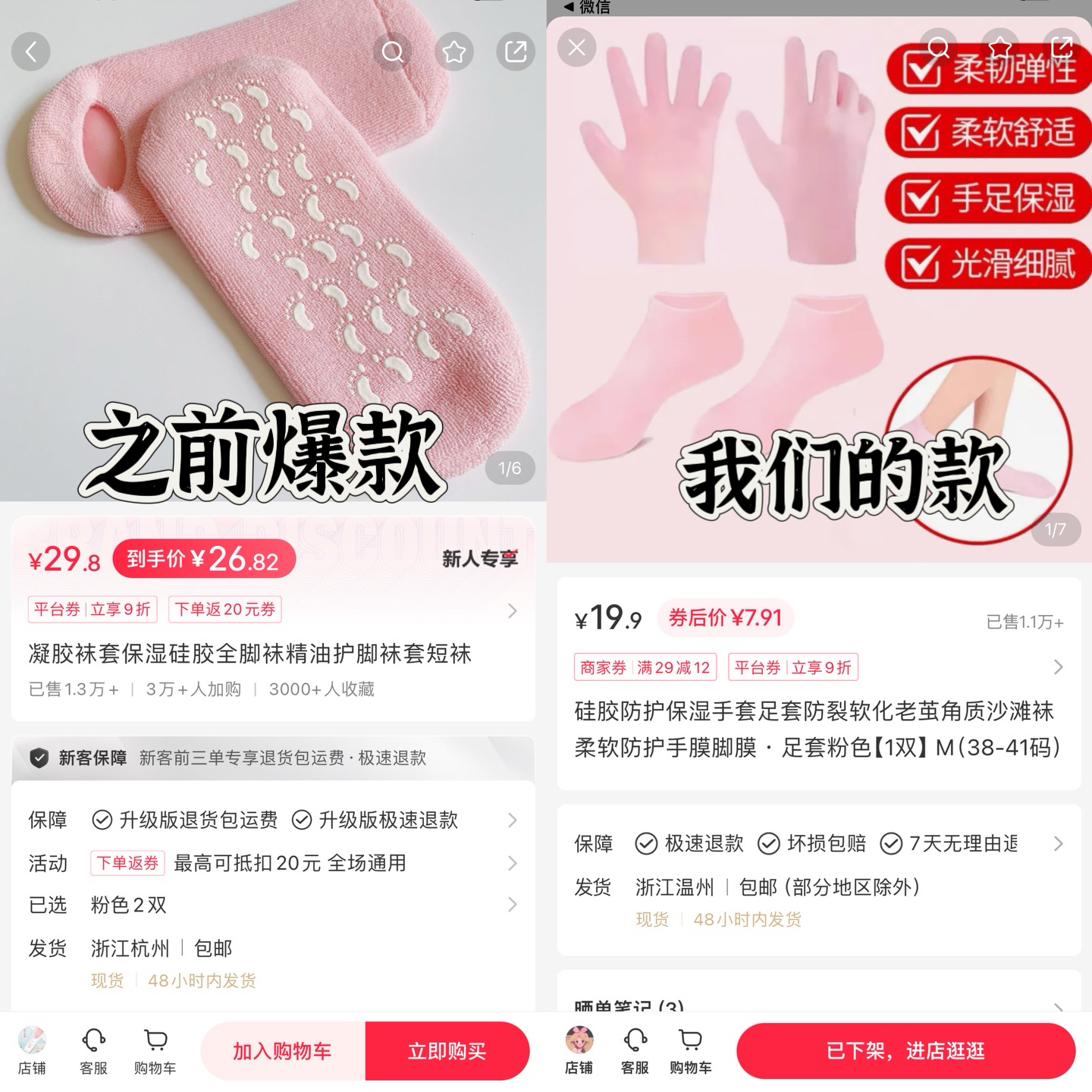 图片[104]-航海｜小红书店铺（百货）｜实战手册