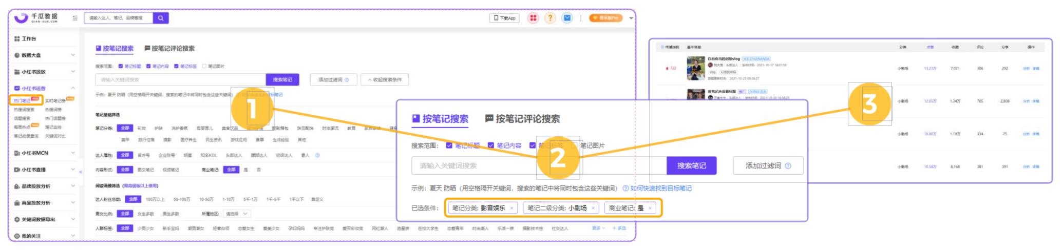 图片[313]-航海｜小红书店铺（百货）｜实战手册