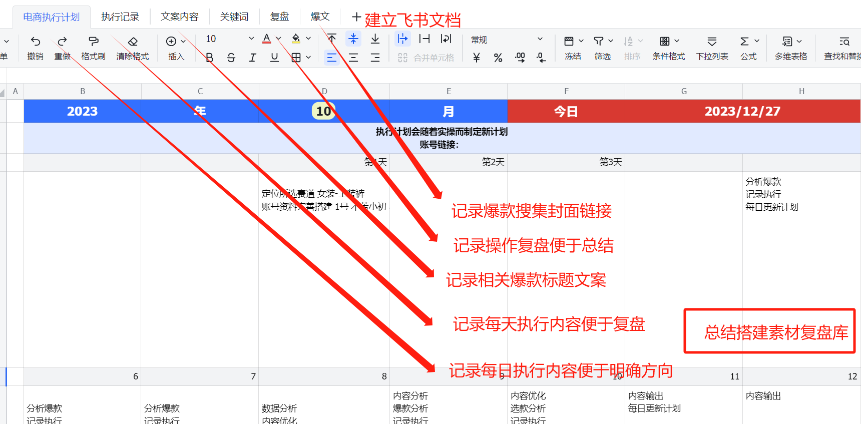 图片[218]-航海｜小红书店铺（百货）｜实战手册