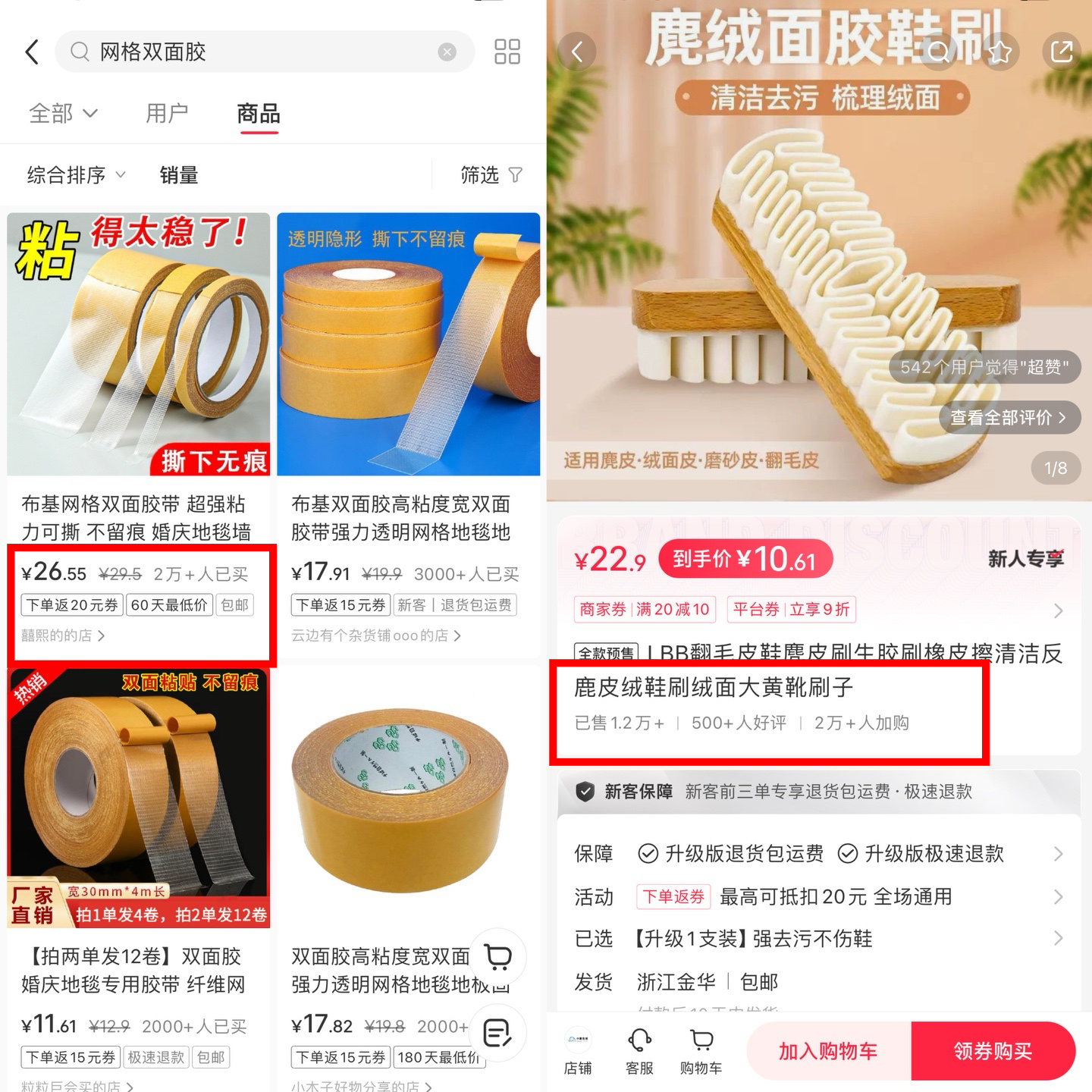 图片[20]-航海｜小红书店铺（百货）｜实战手册