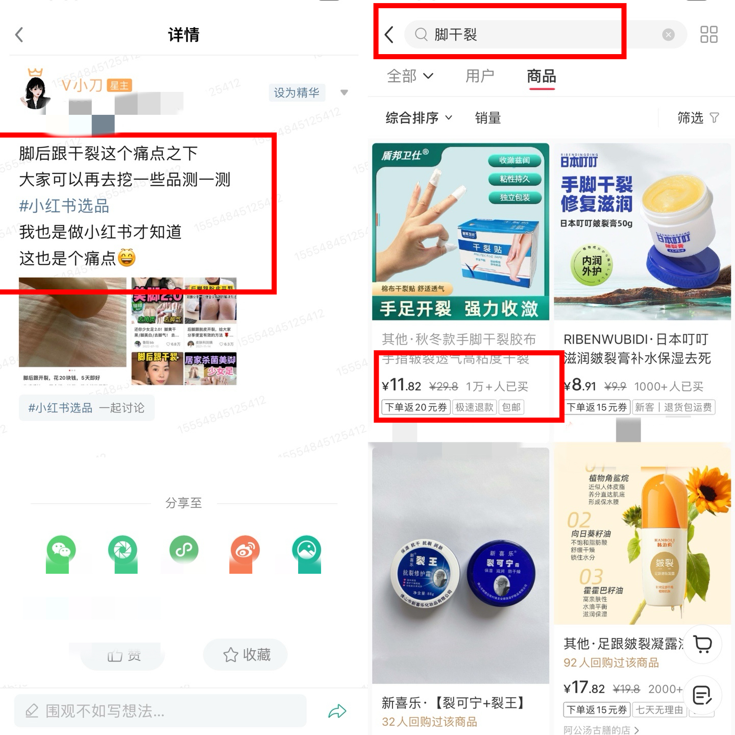 图片[75]-航海｜小红书店铺（百货）｜实战手册