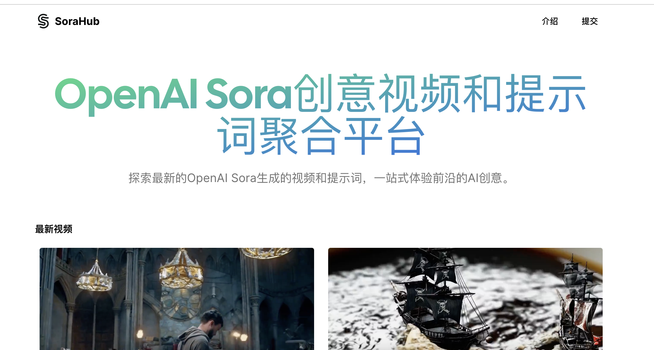 图片[17]-Sora 交流 | 资讯合集