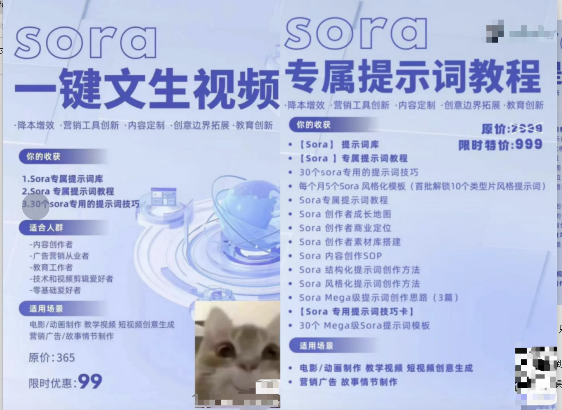 图片[25]-Sora 交流 | 资讯合集