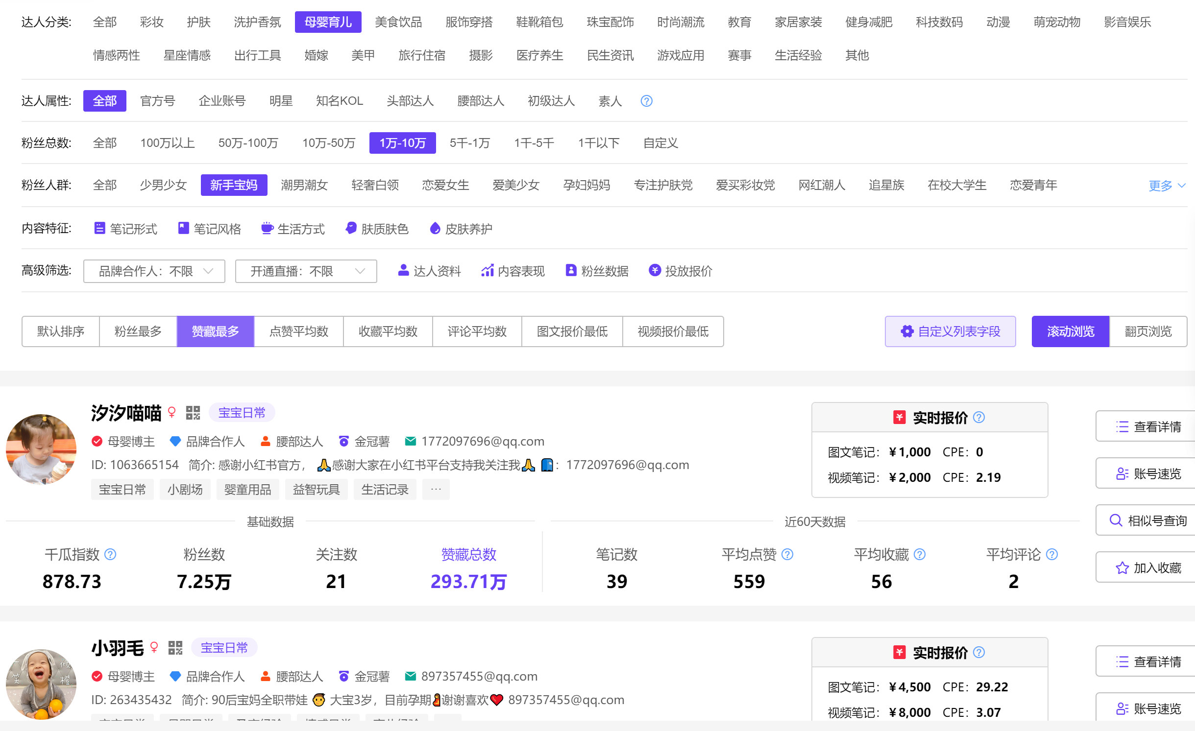 图片[34]-小红书媒介 | 实战手册