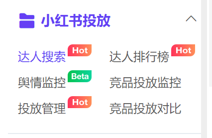 图片[33]-小红书媒介 | 实战手册