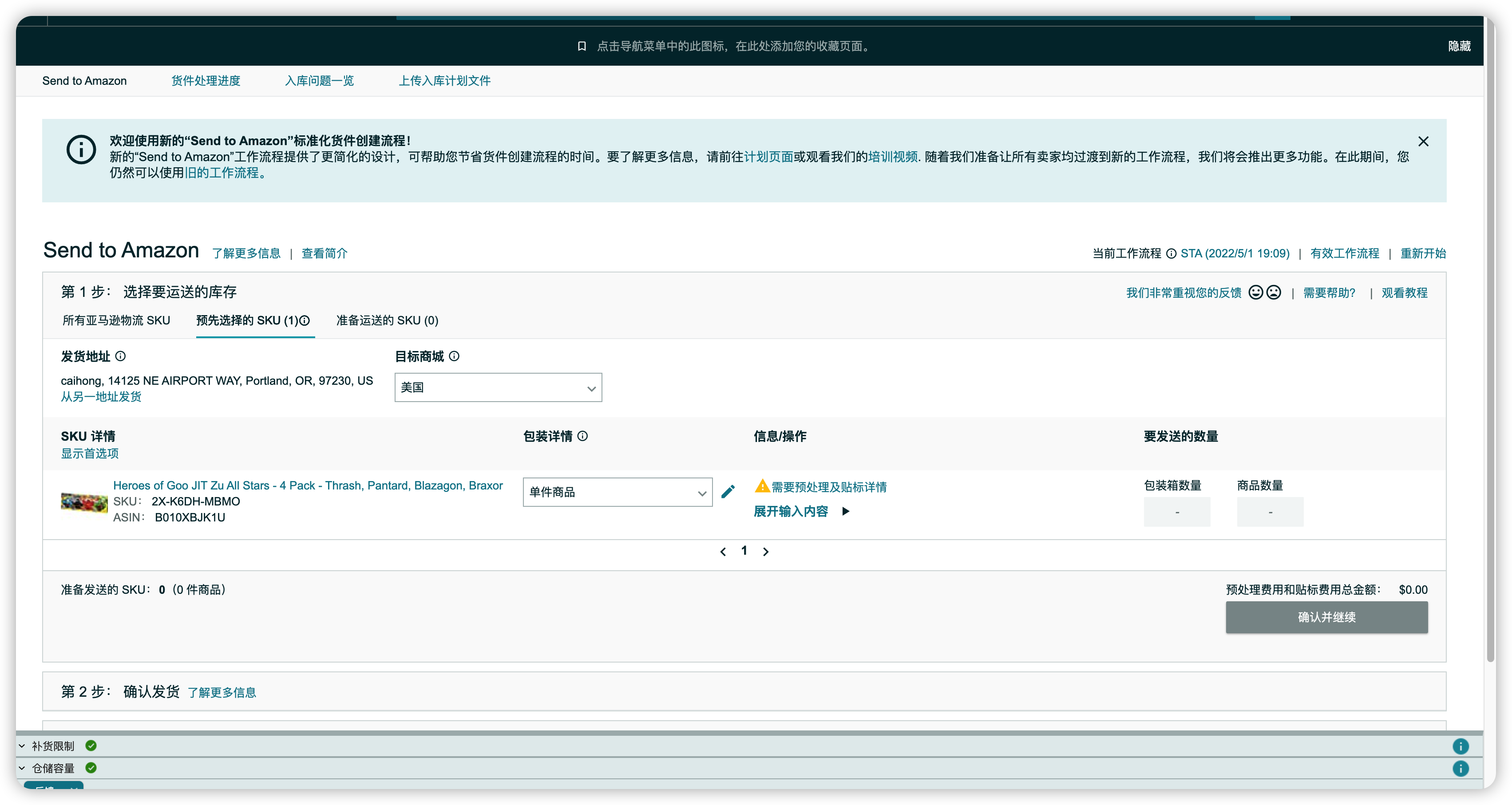 图片[107]-亚马逊入门 | 实战手册