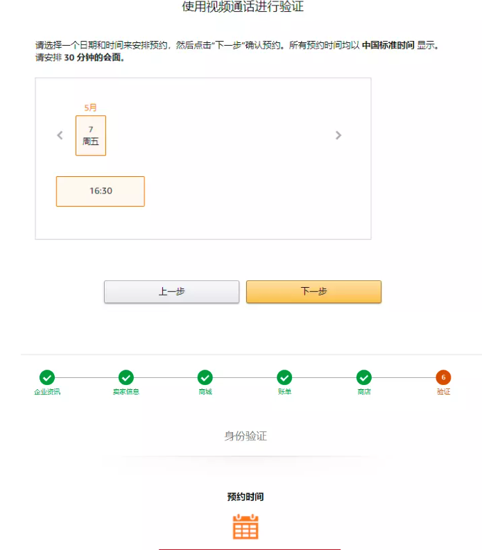图片[45]-亚马逊入门 | 实战手册
