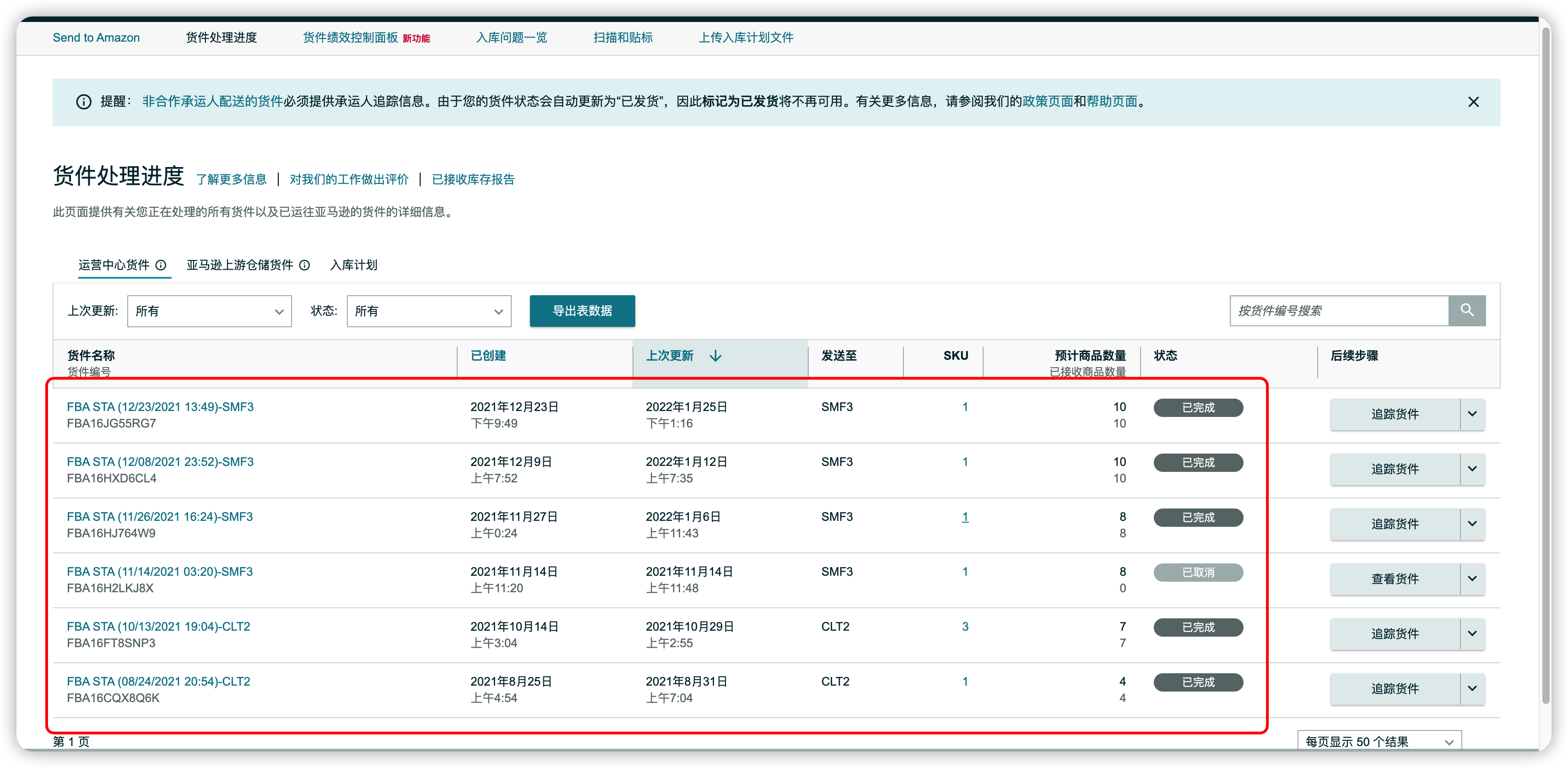 图片[110]-亚马逊入门 | 实战手册