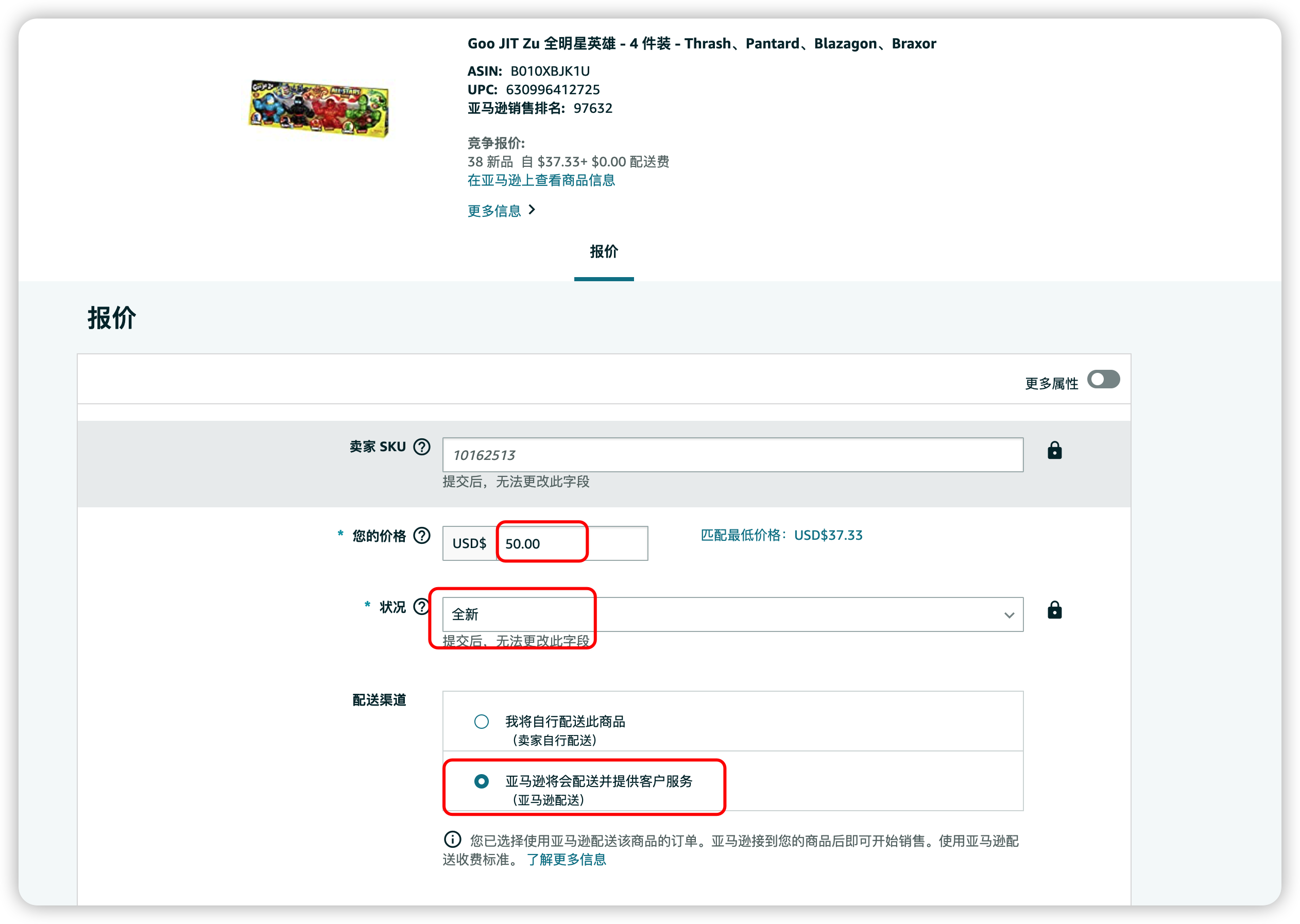 图片[105]-亚马逊入门 | 实战手册