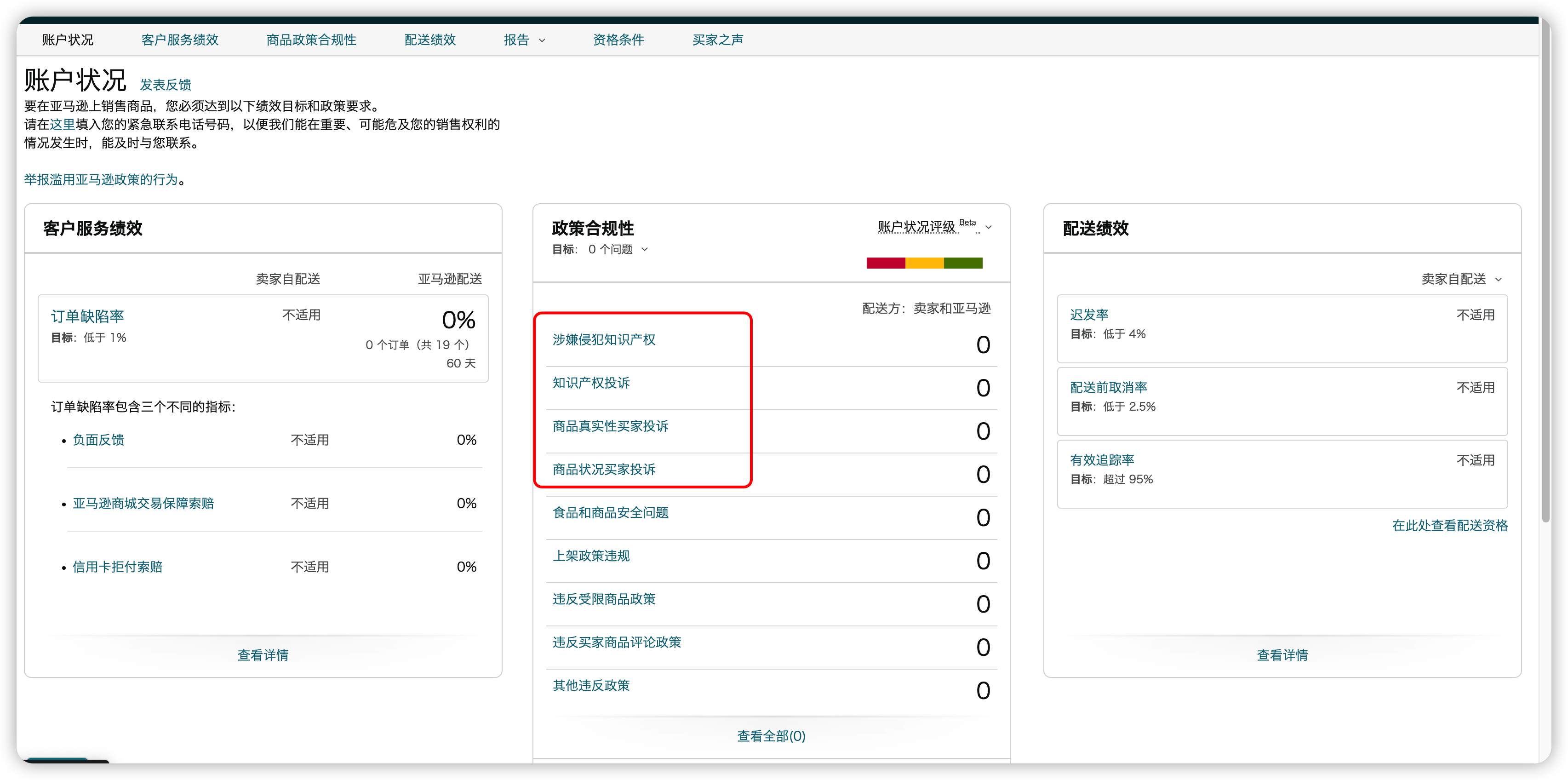 图片[8]-亚马逊入门 | 实战手册