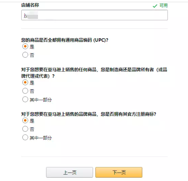 图片[41]-亚马逊入门 | 实战手册