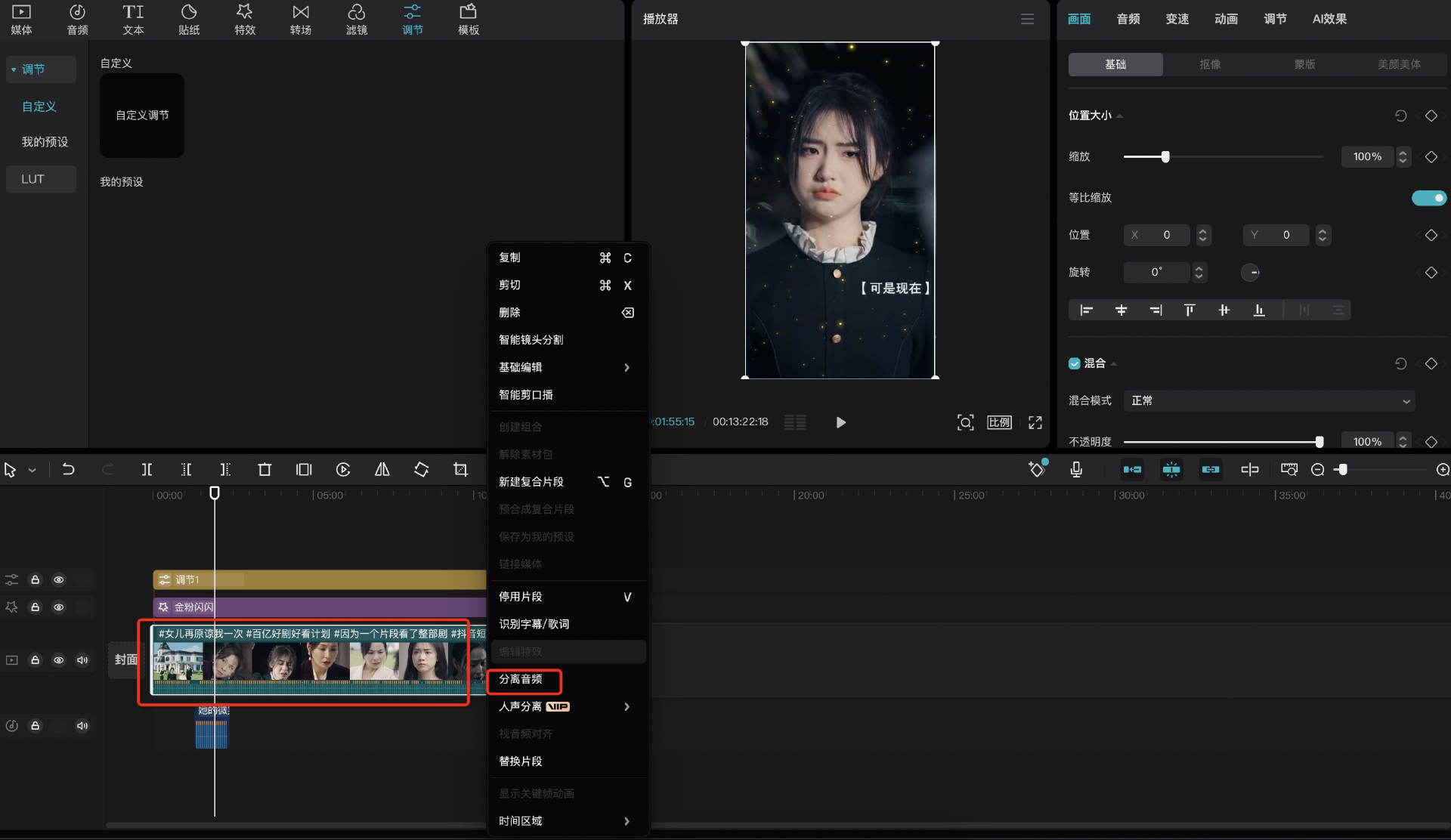 图片[48]-TikTok 海外短剧-实操课程-知识充电站