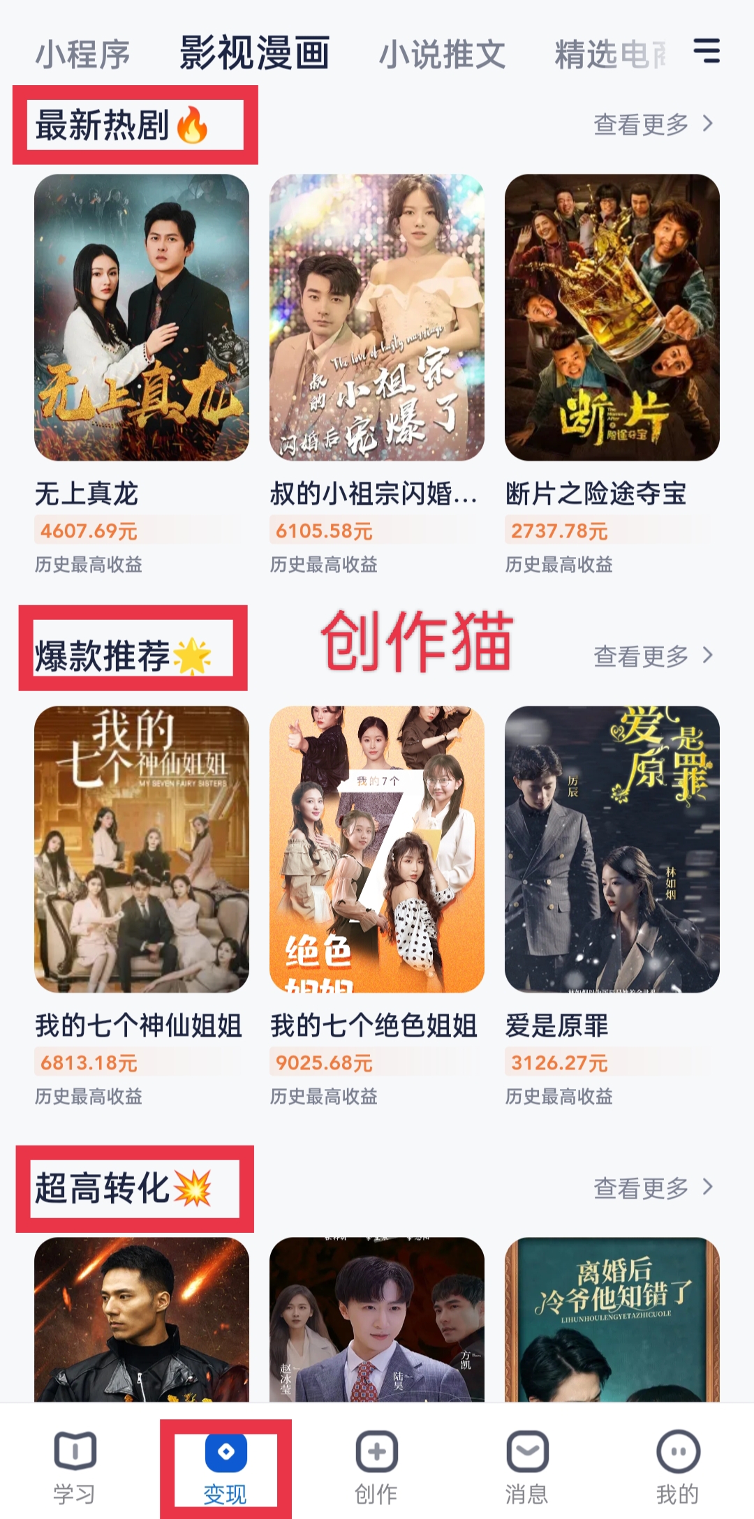 图片[27]-TikTok 海外短剧-实操课程-知识充电站