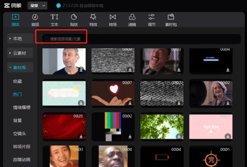 图片[94]-TikTok 海外短剧-实操课程-知识充电站