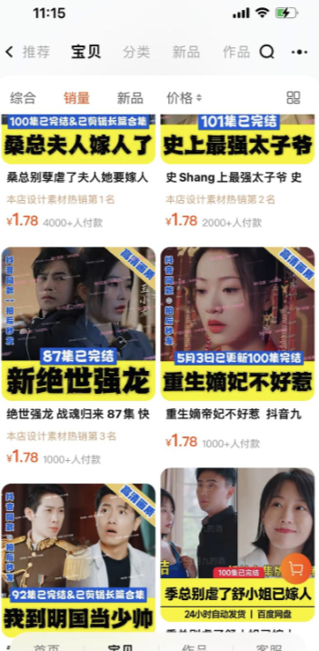 图片[33]-TikTok 海外短剧-实操课程-知识充电站