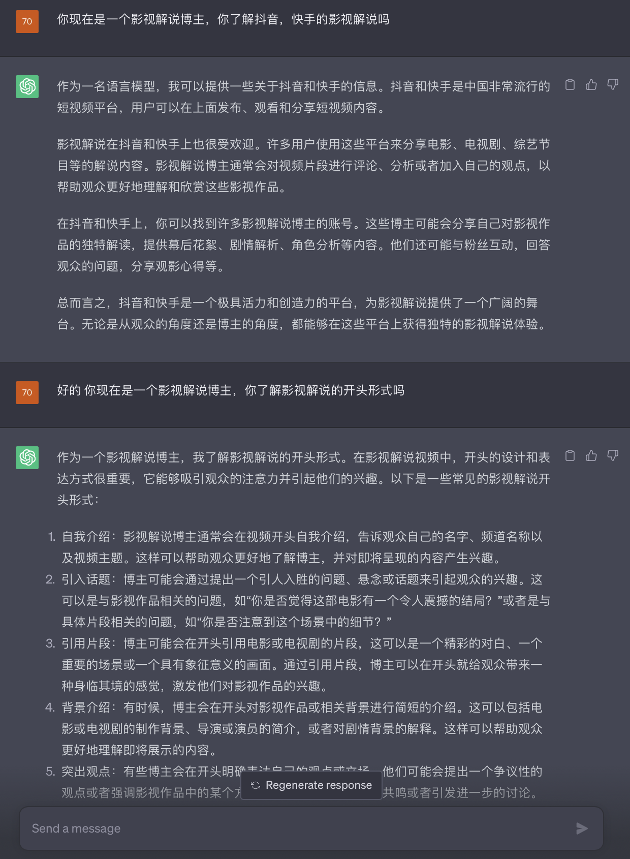 图片[96]-TikTok 海外短剧-实操课程-知识充电站