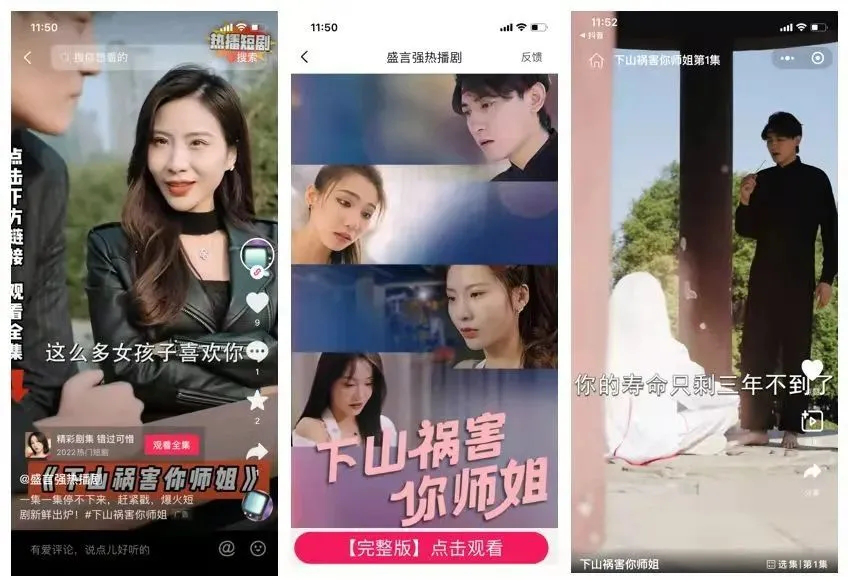 图片[6]-TikTok 海外短剧-实操课程-知识充电站