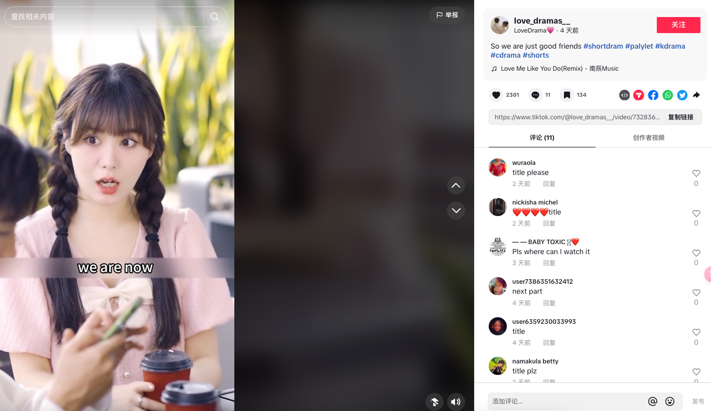 图片[14]-TikTok 海外短剧-实操课程-知识充电站