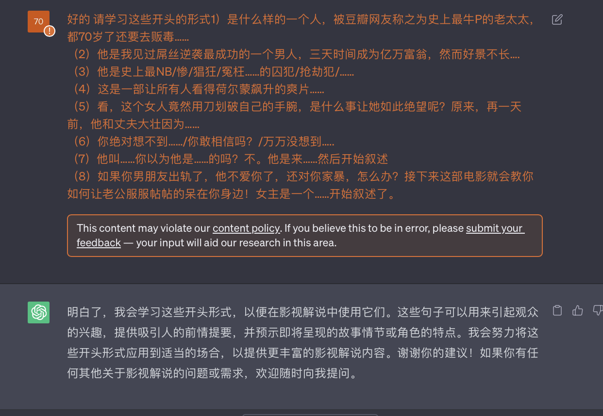 图片[97]-TikTok 海外短剧-实操课程-知识充电站