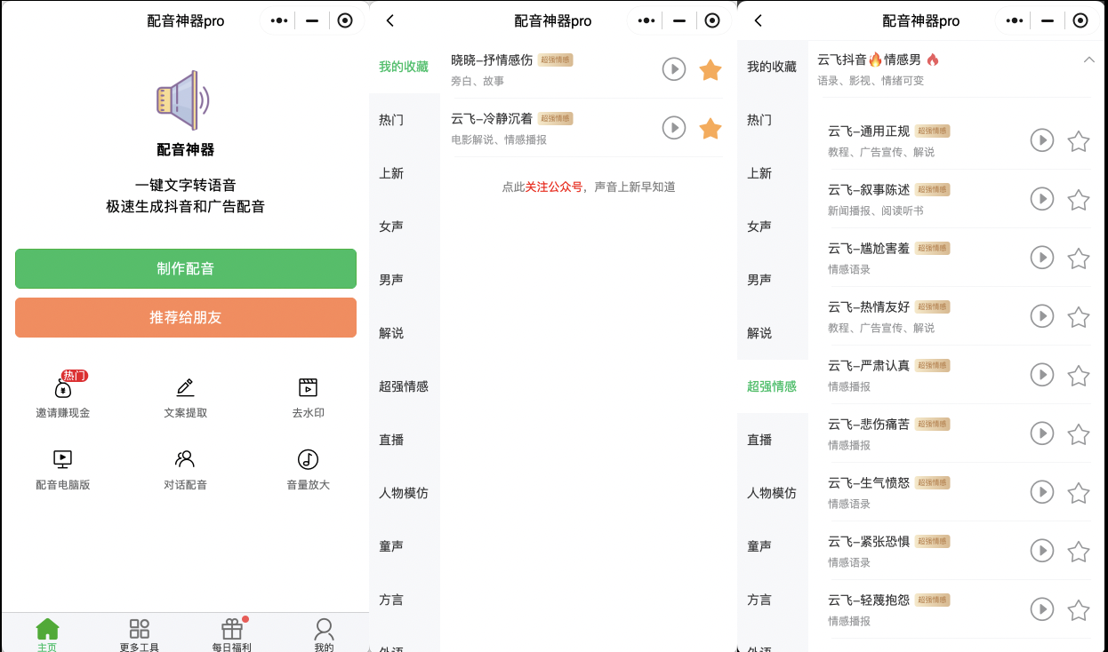 图片[98]-TikTok 海外短剧-实操课程-知识充电站
