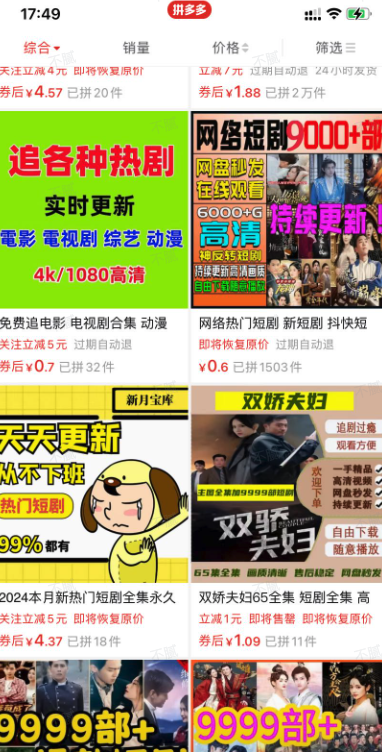 图片[32]-TikTok 海外短剧-实操课程-知识充电站