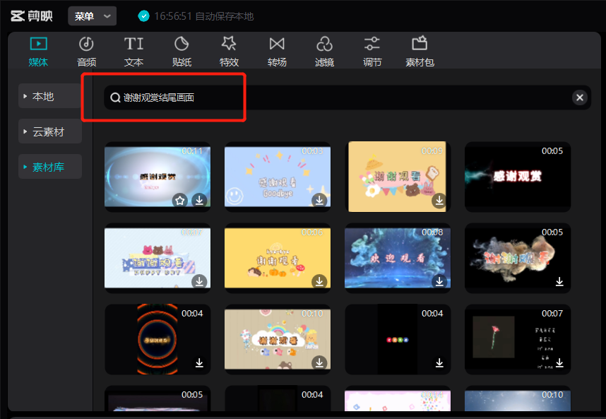 图片[88]-TikTok 海外短剧-实操课程-知识充电站