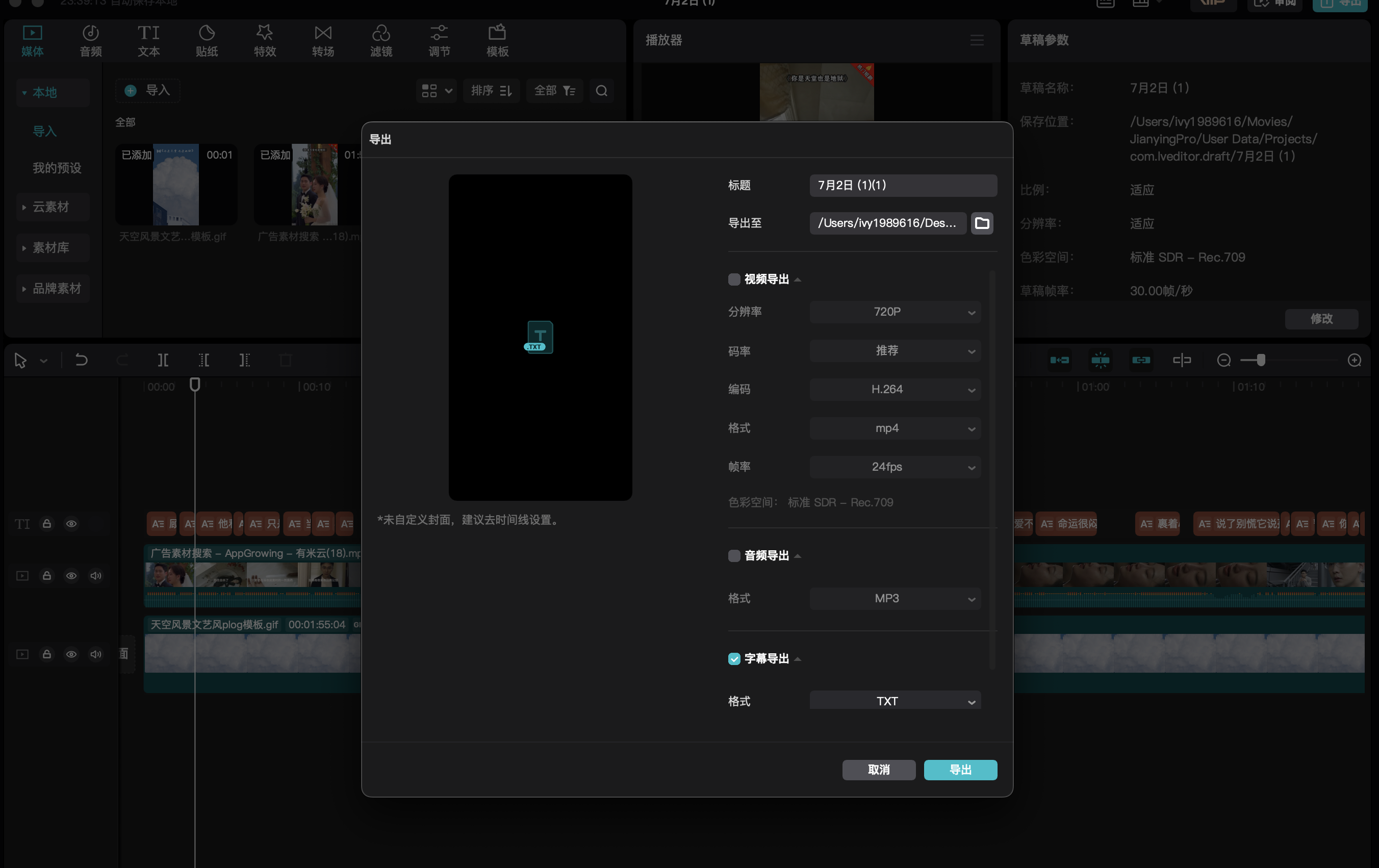 图片[100]-TikTok 海外短剧-实操课程-知识充电站