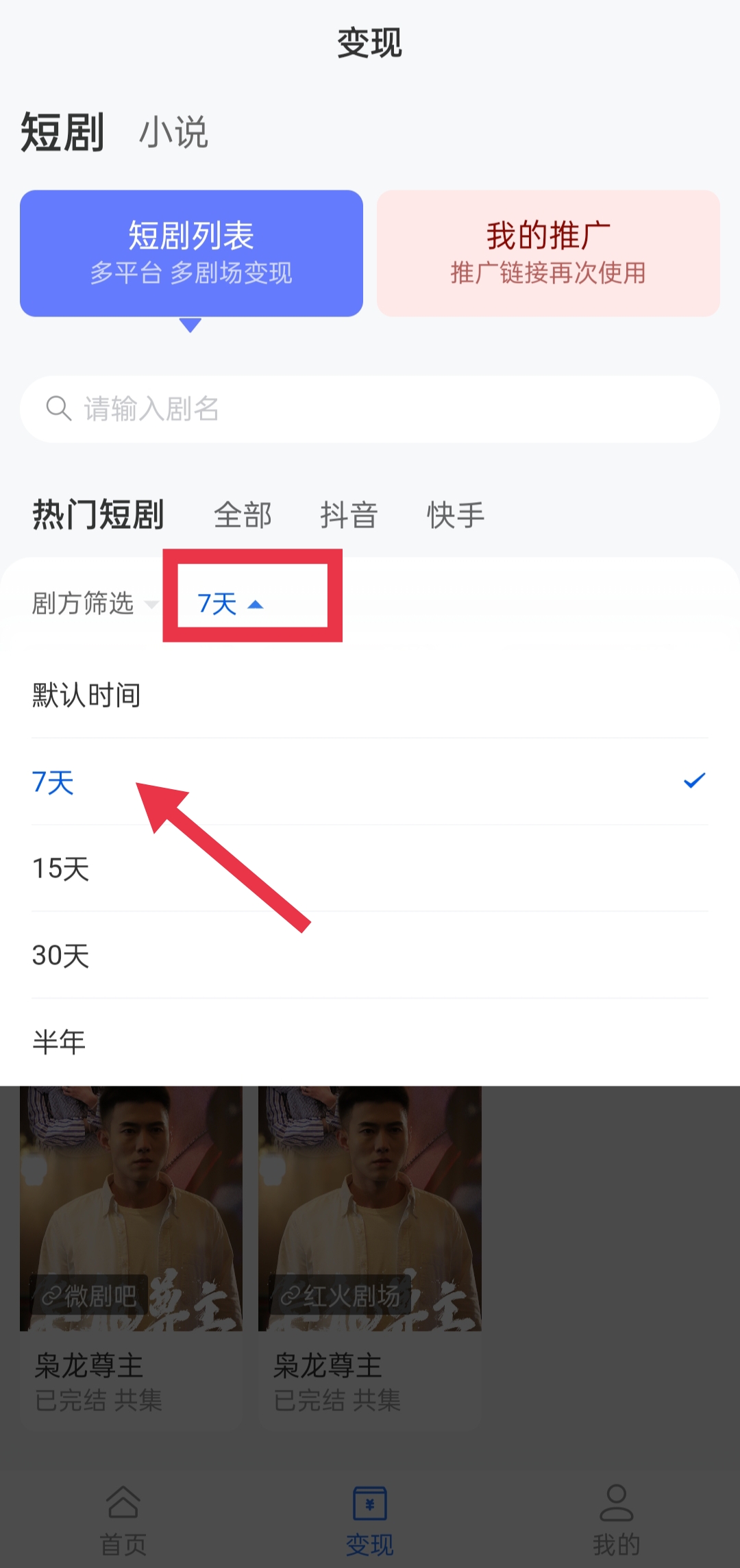 图片[26]-TikTok 海外短剧-实操课程-知识充电站