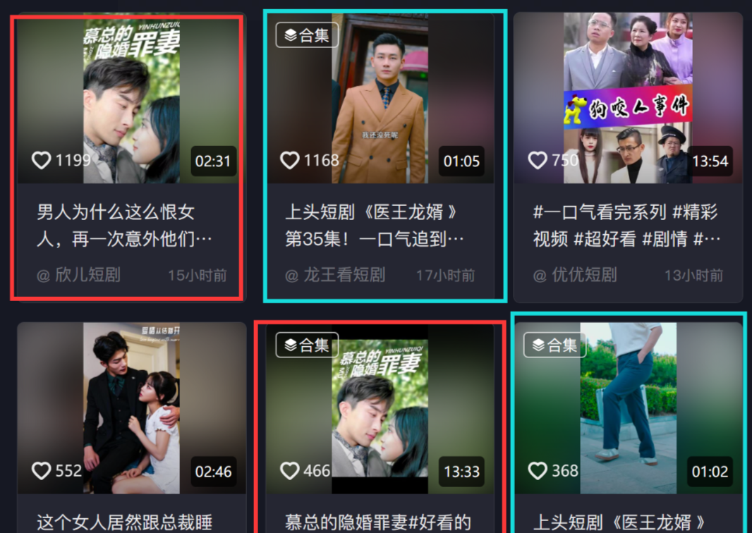 图片[29]-TikTok 海外短剧-实操课程-知识充电站