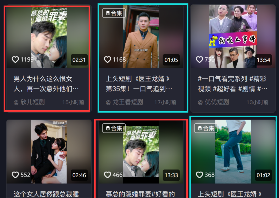 图片[25]-TikTok 海外短剧 | 实战手册