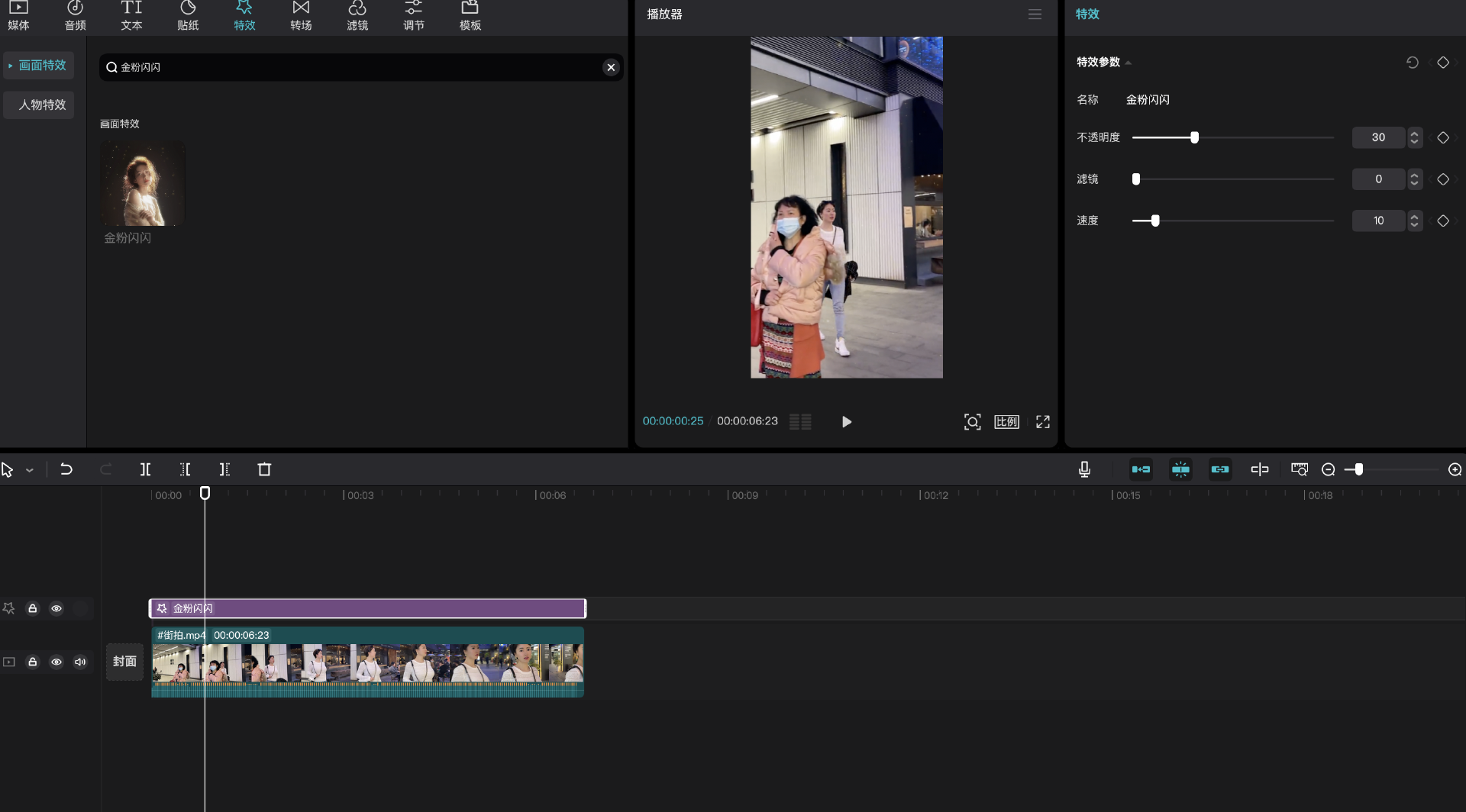 图片[39]-TikTok 海外短剧-实操课程-知识充电站