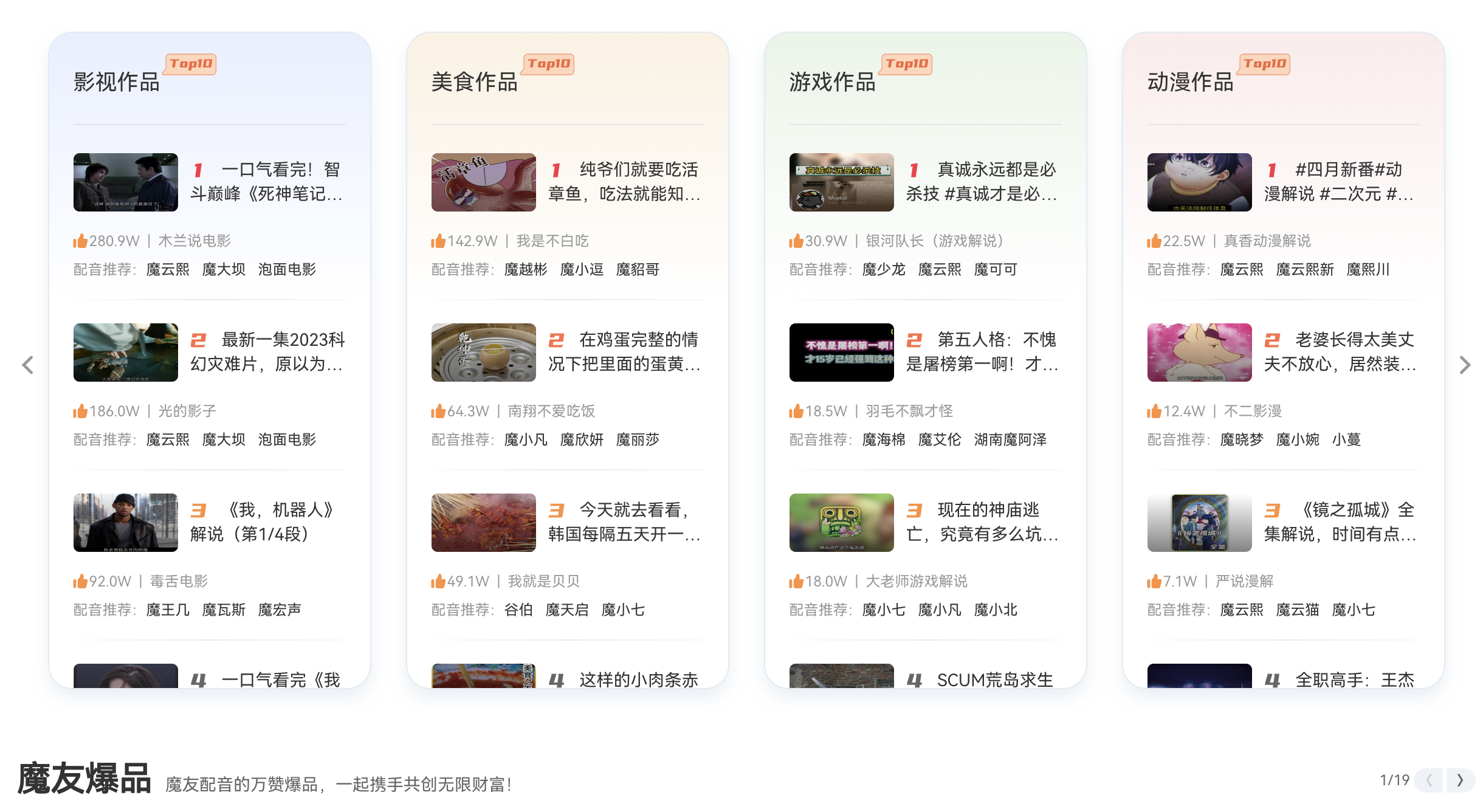 图片[99]-TikTok 海外短剧-实操课程-知识充电站