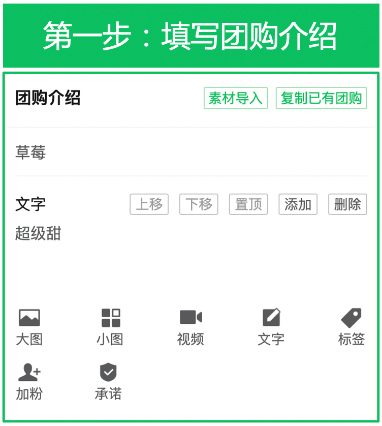 图片[20]-快团团私域 | 实战手册