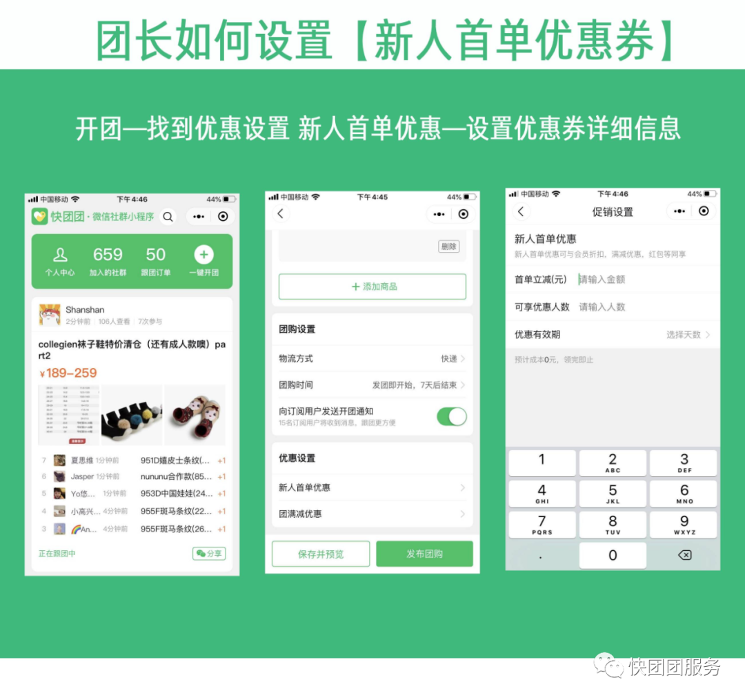 图片[96]-快团团私域 | 实战手册