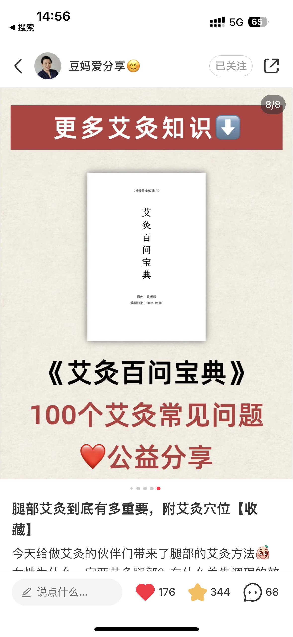 图片[122]-快团团私域 | 实战手册
