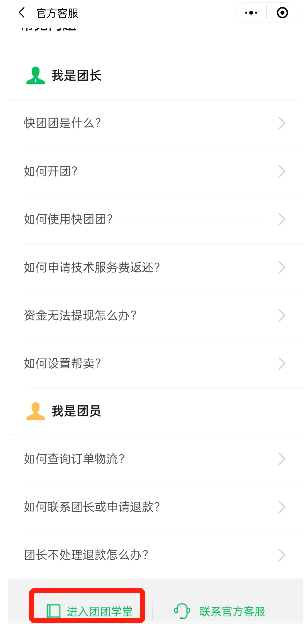 图片[71]-快团团私域 | 实战手册